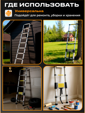 Лестница телескопическая алюминиевая STARTUL ST9734