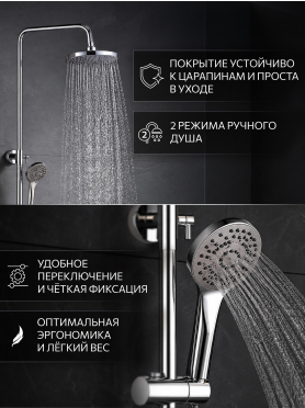 Душевая стойка AV ENGINEERING AVWMP16-A329