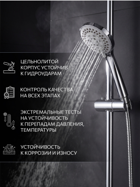 Душевая стойка AV ENGINEERING AVWMP16-A329