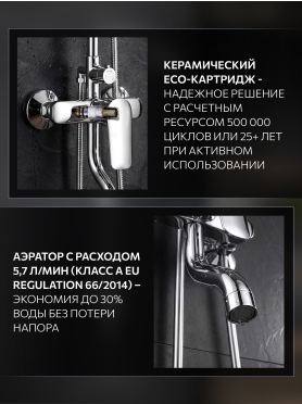 Душевая стойка AV ENGINEERING AVWMP16-A329