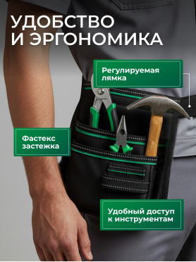 Пояс для инструмента ВОЛАТ