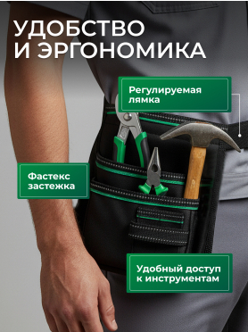 Пояс для инструмента ВОЛАТ