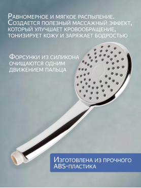 Лейка для душа AV ENGINEERING AVSSS-020