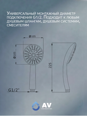 Лейка для душа AV ENGINEERING AVSSS-020