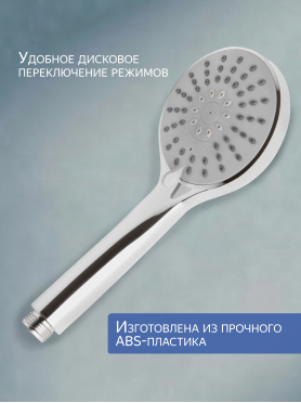 Лейка для душа AV ENGINEERING AVSSS-026