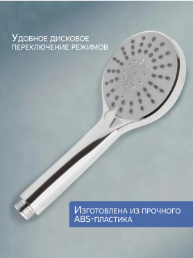 Лейка для душа AV ENGINEERING AVSSS-026