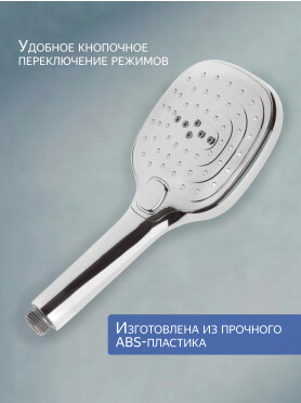 Лейка для душа AV ENGINEERING AVSSS-032