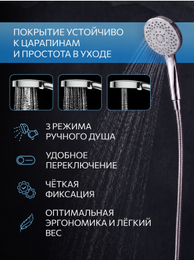 Душевой гарнитур AV ENGINEERING AVSSS-029