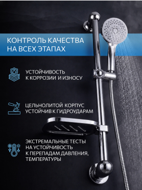 Душевой гарнитур AV ENGINEERING AVSSS-029
