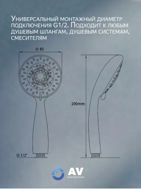 Лейка для душа AV ENGINEERING AVSSS-021
