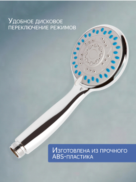 Лейка для душа AV ENGINEERING AVSSS-021
