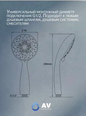 Лейка для душа AV ENGINEERING AVSSS-021
