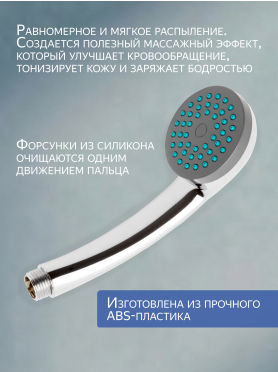 Лейка для душа AV ENGINEERING AVSSS-019