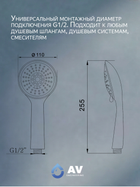 Лейка для душа AV ENGINEERING AVSSS-025