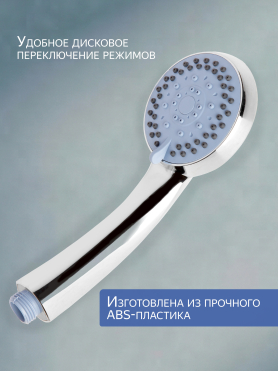 Лейка для душа AV ENGINEERING AVSSS-022