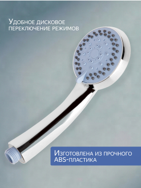 Лейка для душа AV ENGINEERING AVSSS-022