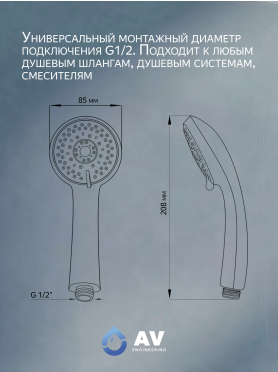 Лейка для душа AV ENGINEERING AVSSS-022