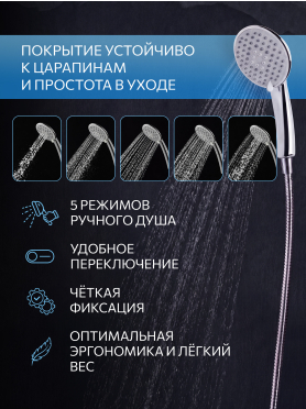 Душевой гарнитур AV ENGINEERING AVSSS-030