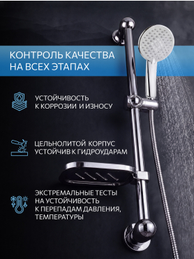 Душевой гарнитур AV ENGINEERING AVSSS-030