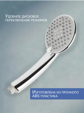 Лейка для душа AV ENGINEERING AVSSS-024