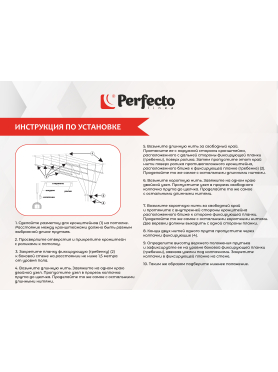 Сушилка для белья потолочная стальная PERFECTO LINEA 