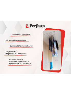 Сушилка для белья потолочная стальная PERFECTO LINEA 