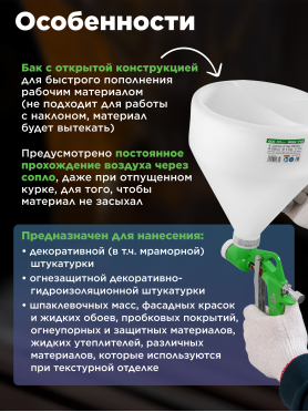 Краскопульт пневматический ECO SGH-710