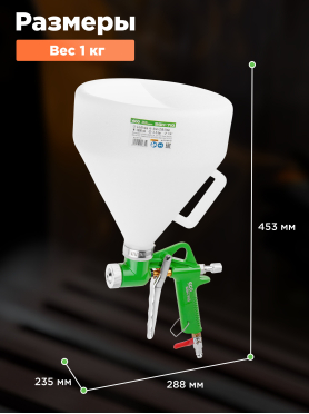 Краскопульт пневматический ECO SGH-710