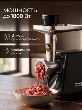 Мясорубка NORMANN AMG-352
