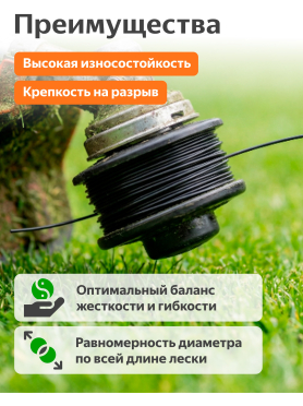 Леска для триммера d 3,3 мм STARTUL GARDEN