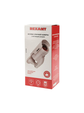 Муляж камеры видеонаблюдения REXANT белый 