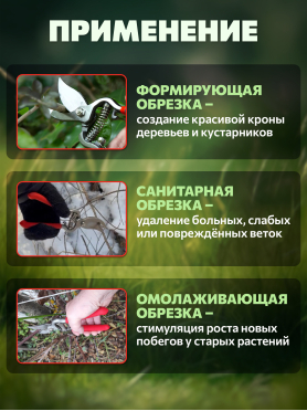 Секатор плоскостной ВОЛАТ 