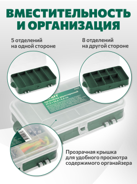Органайзер двухсторонний ВОЛАТ