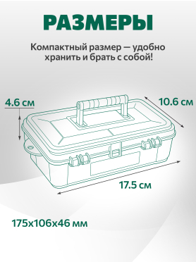 Органайзер двухсторонний ВОЛАТ