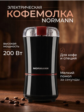 Кофемолка электрическая NORMANN ACG-222