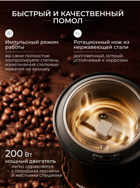 Кофемолка электрическая NORMANN ACG-222
