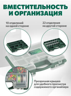 Органайзер двухсторонний ВОЛАТ