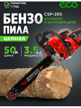 Бензопила ECO CSP-265