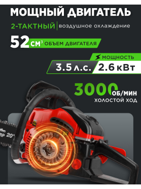 Бензопила ECO CSP-265