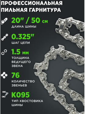Бензопила ECO CSP-265