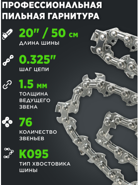 Бензопила ECO CSP-265