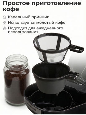 Кофеварка NORMANN ACM-126