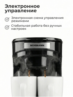 Кофеварка NORMANN ACM-126