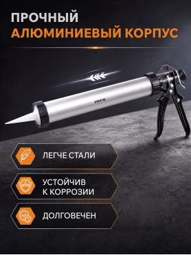 Пистолет для герметика закрытый STARTUL Master