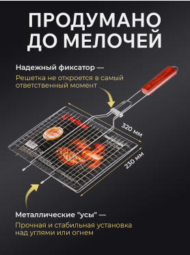 Решетка-гриль нержавеющая сталь PERFECTO LINEA 47-10