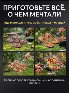 Решетка-гриль нержавеющая сталь PERFECTO LINEA 47-10