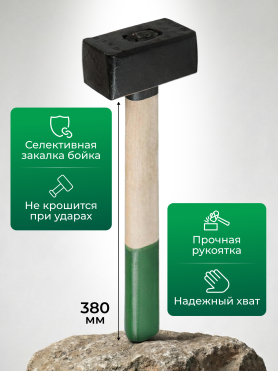 Кувалда ВОЛАТ 10550