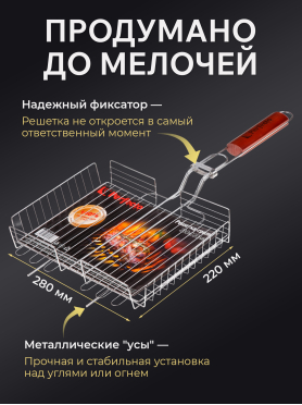 Решетка-гриль нержавеющая сталь с бортом PERFECTO LINEA 47-10