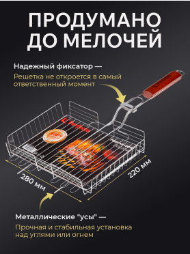Решетка-гриль нержавеющая сталь с бортом PERFECTO LINEA 47-10