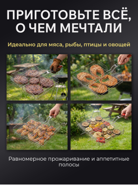 Решетка-гриль нержавеющая сталь с бортом PERFECTO LINEA 47-10